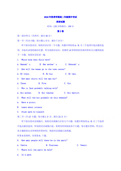 湖北省恩施清江外国语学校2018-2019学年高二上学期期中考试英语试题 Word版含答案