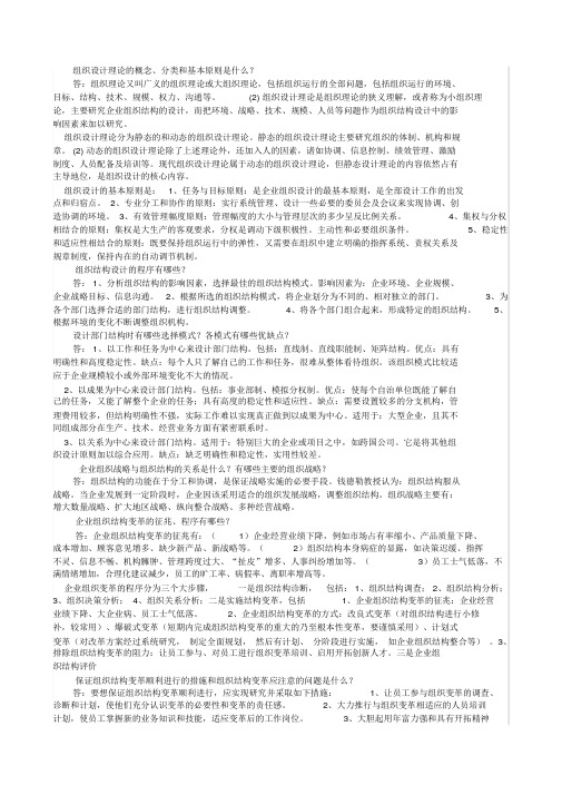 人力资源管理师二级实操考点