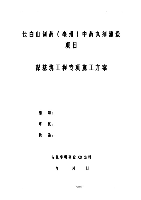 工业厂房独立基础土方开挖施工组织设计及对策