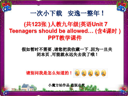 人教九年级英语Unit 7 Teenagers should be allowed… PPT教学课件