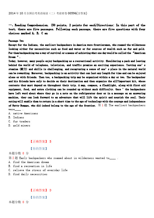 2014年10月全国自考英语阅读(二)考前密卷00596(含答案)