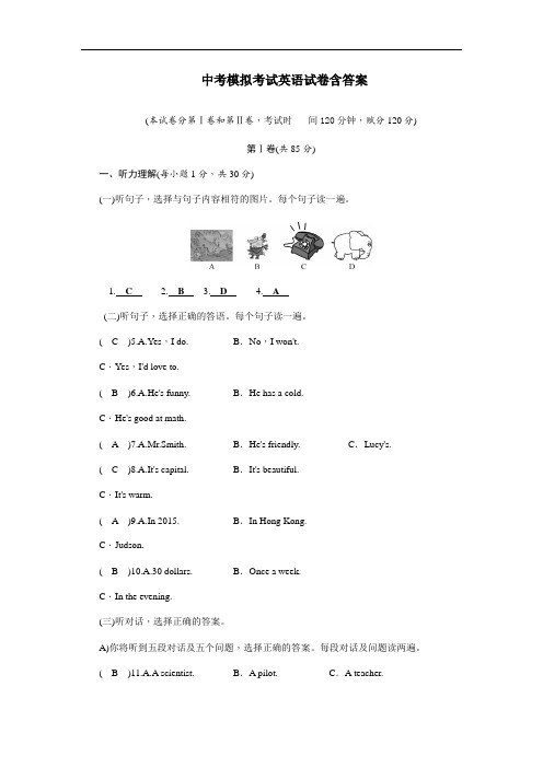 【3套试卷】济南市中考模拟考试英语试题含答案