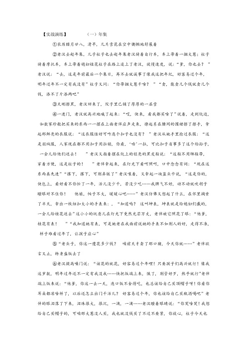 环境描写的练习题2