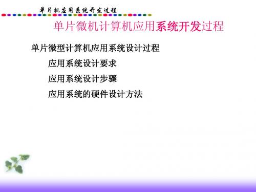 毕业设计21基于EDA技术的数字电子时钟设计