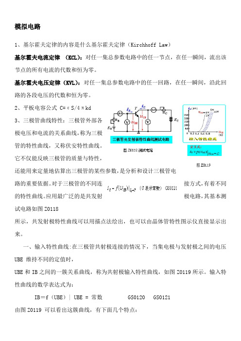 IC笔试面试基础题目集合