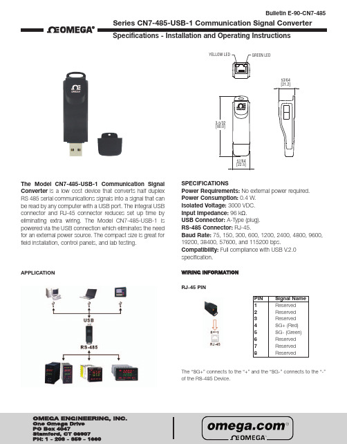 昆特电子 CN7-485-USB-1 通信信号转换器说明书