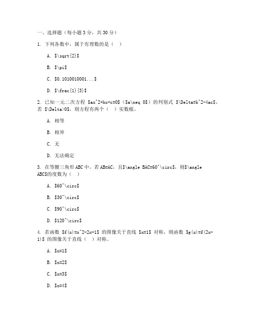 松江中考一模数学试卷