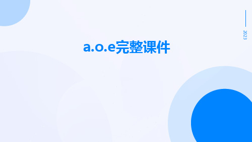 a.o.e完整课件