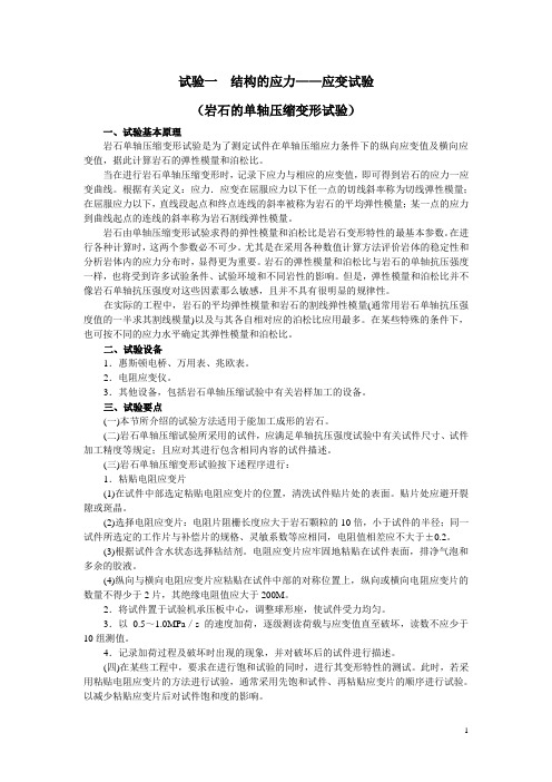 安全实验资料