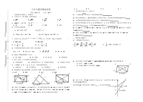 八升九数学测试试卷