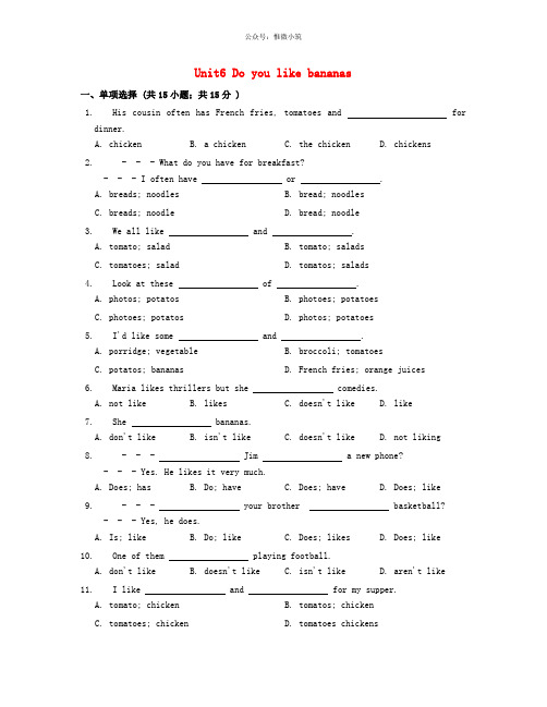 2020年秋季七年级英语上册6同步练习(新版)人教新目标版