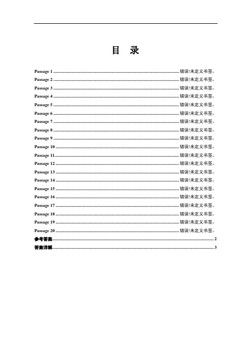 深度阅读20篇参考答案