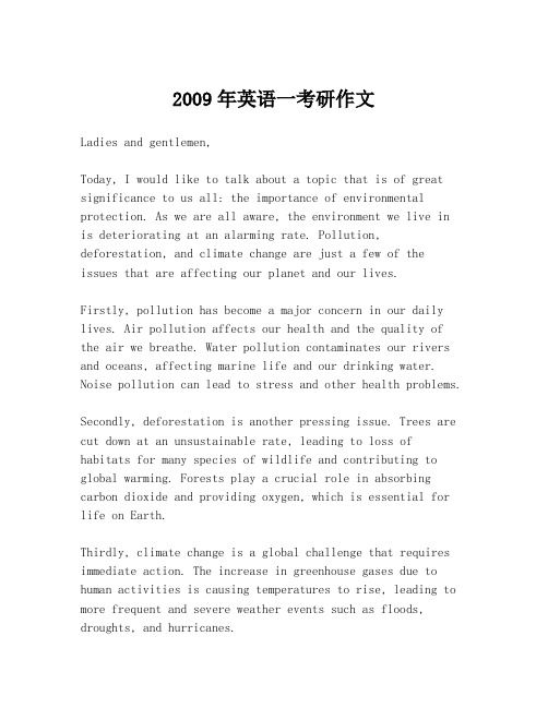 2009年英语一考研作文