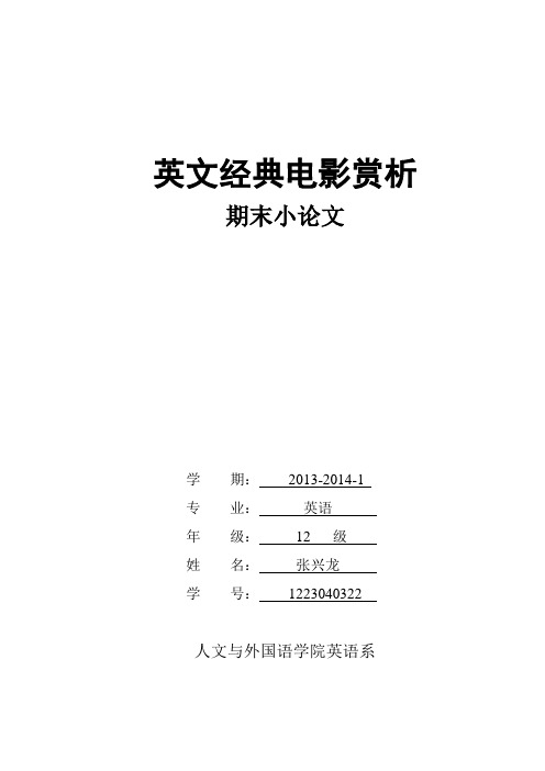 英文电影赏析 当幸福来敲门 英文版