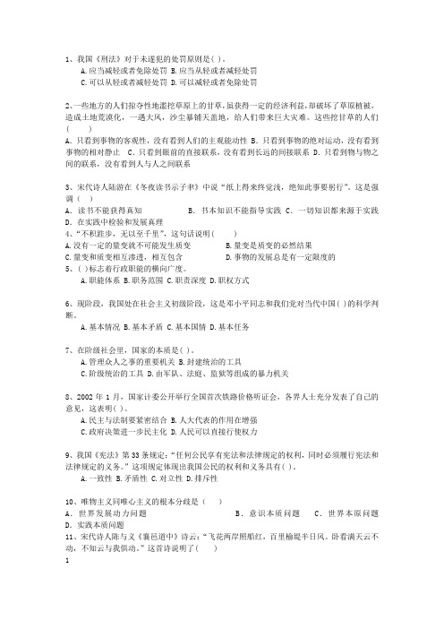 2013浙江省公务员考试复习资料公共基础知识考试技巧与口诀