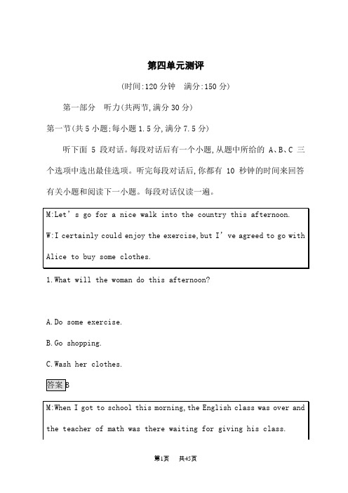 外研版高中英语选择性必修第1册第四单元测评