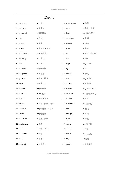 (完整word)英语高频词汇800词