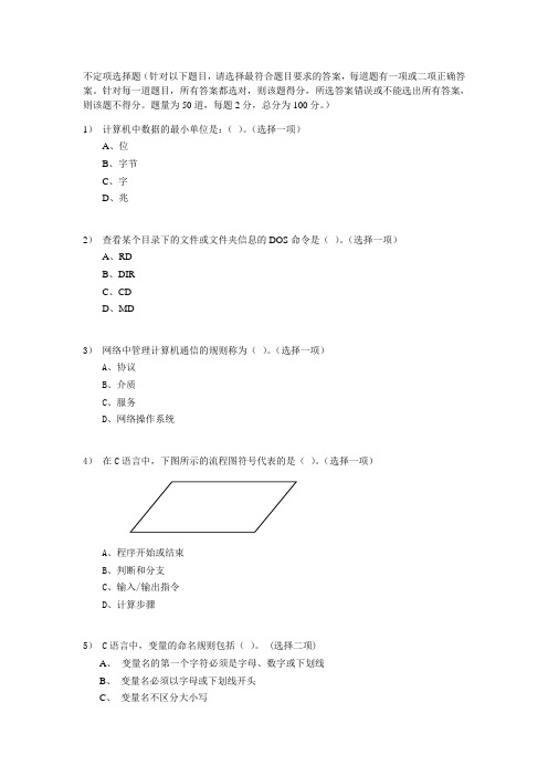 s1笔试真题2剖析