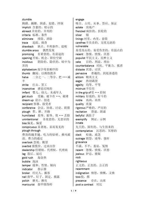 近10年考研英语高频词