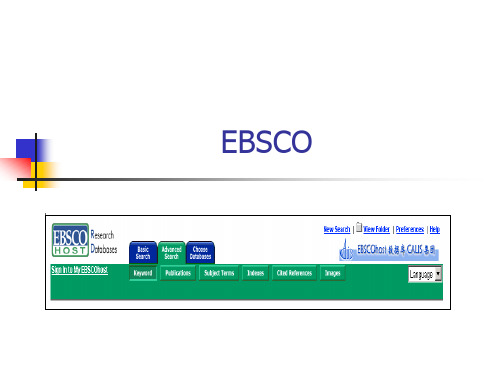 EBSCO是世界上最大的提供期刊