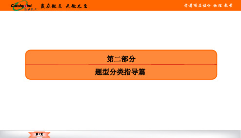 微专题二 实验题的准确解答策略