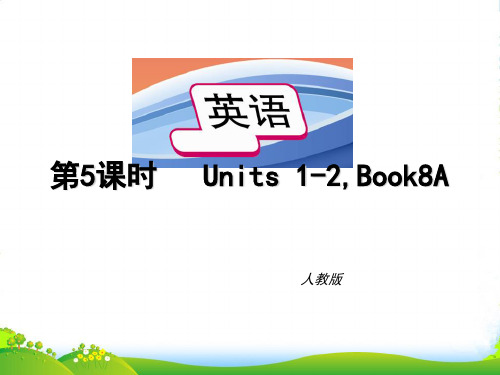 中考英语课本分课时总复习 八年级上册 第五课时Units1-2课件 人教新目标版