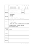 数控编程与加工项目1_程序结构三要素、五大基本功能