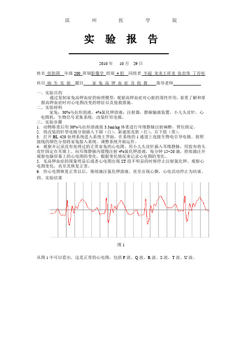 高钾血症