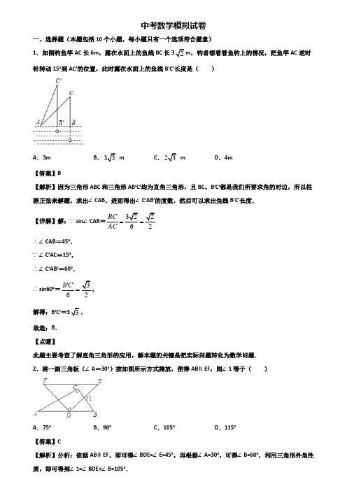 〖汇总3套试卷〗上海市黄浦区XX名校2018年中考单科质检数学试题