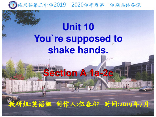 贵州省施秉县第三中学人教版九年级英语全册课件：Unit10You‘resupposedtoshakehands-1(共31张PPT)