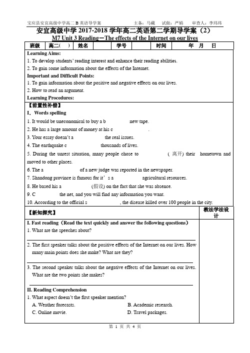 m7u3导学案2reading