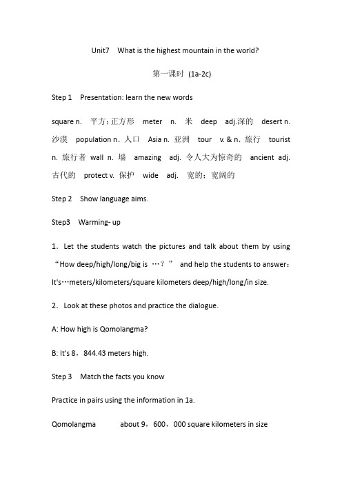 英语人教版九年级全册Unit1 SectionA(1a-2d)