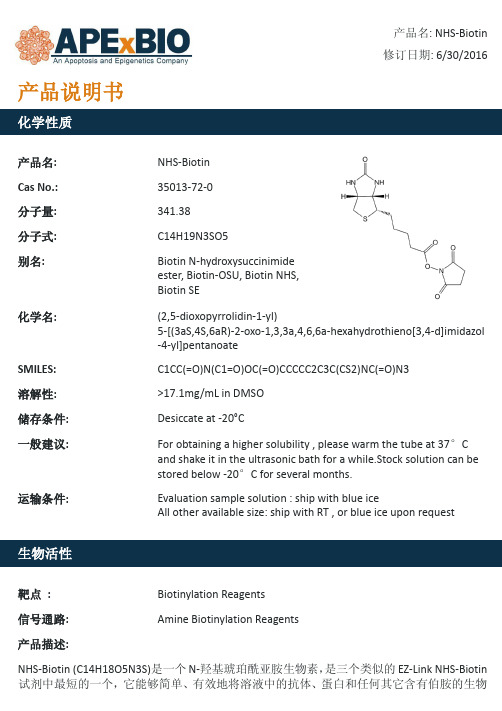 NHS-Biotin_生物素化试剂_35013-72-0_Apexbio