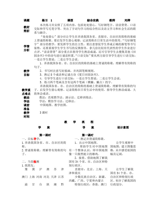 苏教版三年级上册练习一课件