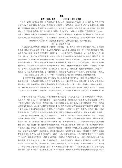 离巢