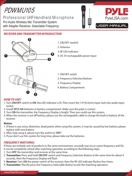 Pyle PDWMU105专业UHF无线手持麦克风传输系统说明书