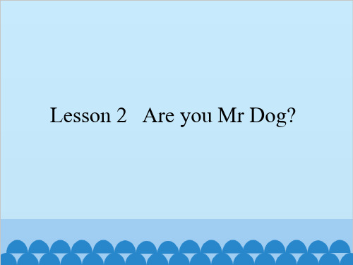 三年级上册英语精品ppt-Lesson 2 Are you Mr Dog 科普版 (18张)PPT-