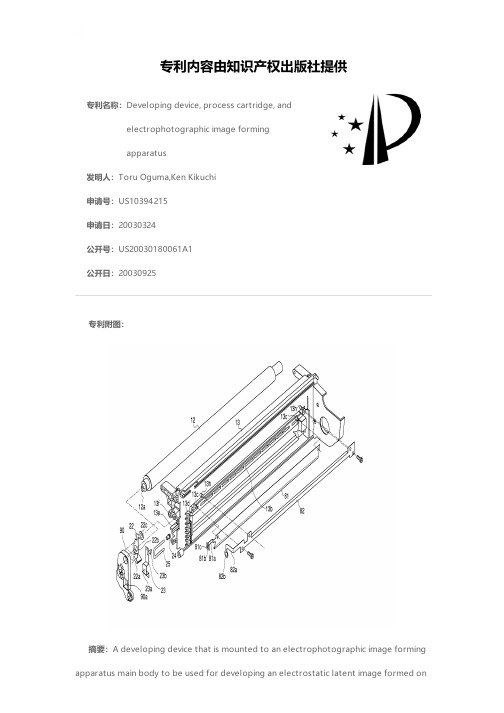 Developing device, process cartridge, and electrop