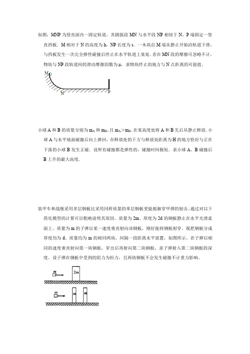 高三物理运动学考点专项练习