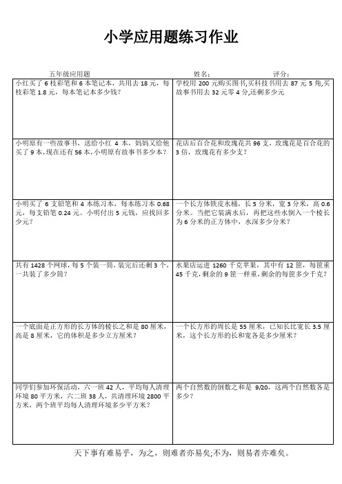 小学五年级数学基础训练 (7)