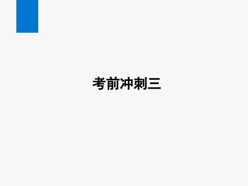 2024年语文中考总复习考前冲刺试卷及答案 (3)