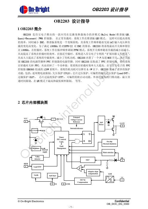 OB2203_Design Guide