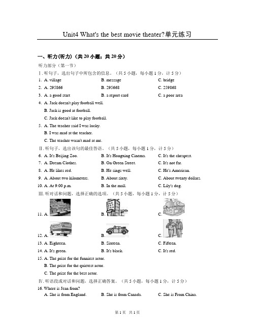 人教英语八年级上Unit4单元练习含答案