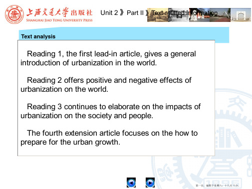 新核心综合学术英语第一册Unit2