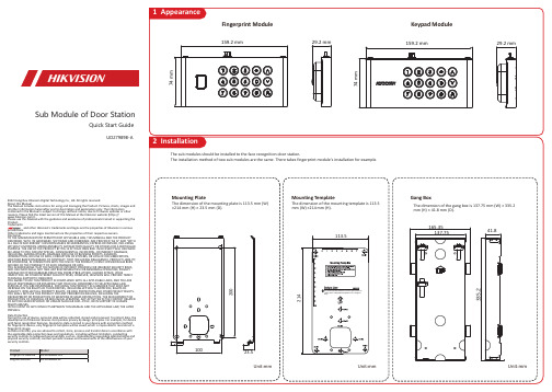 UD27989B-A 门禁系统快速入门指南说明书