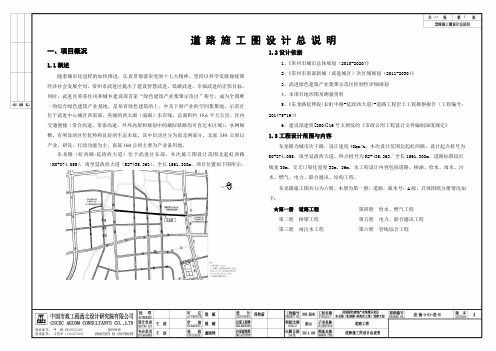 市政工程全套施工图纸