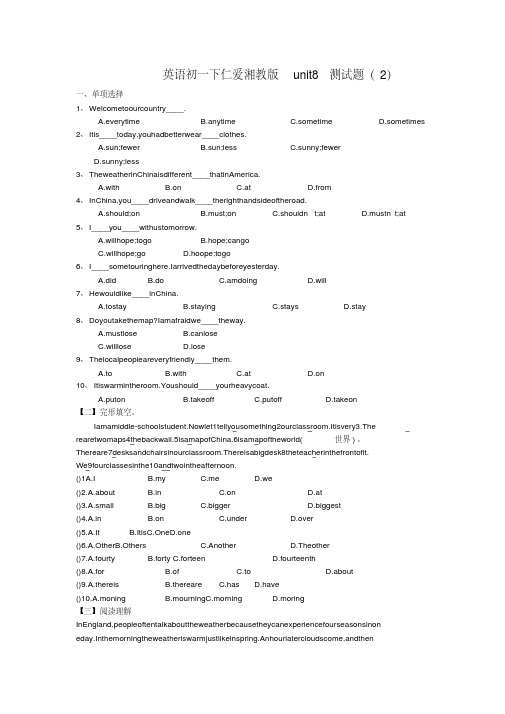 英语初一下仁爱湘教版unit8测试题(2)