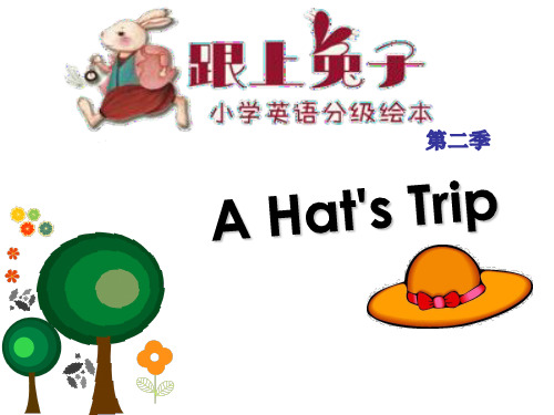 跟上兔子第二季A Hat's Trip教学课件