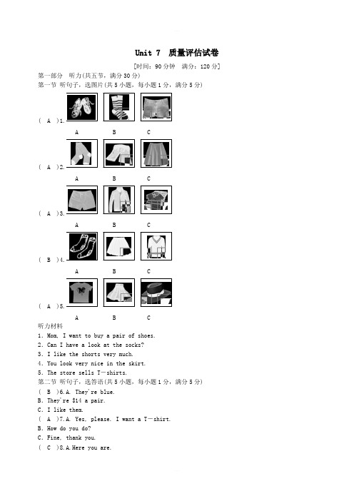 2018年秋人教版新目标英语七年级上Unit7质量评估试卷含答案