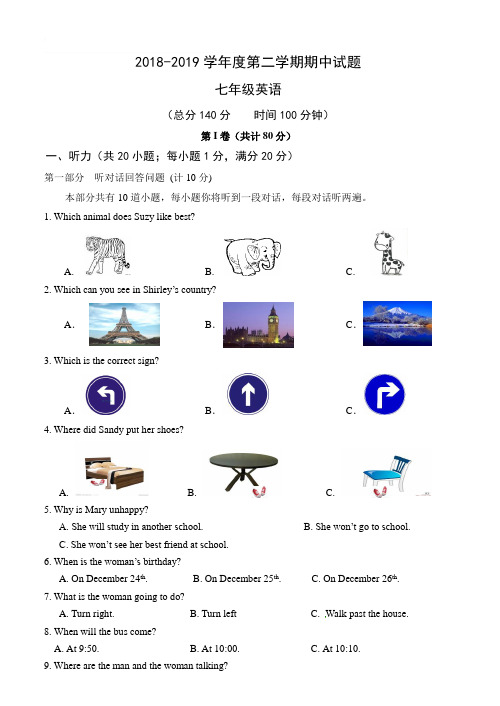 七年级2018-2019学年度第二学期英语试卷期中试题(有答案)